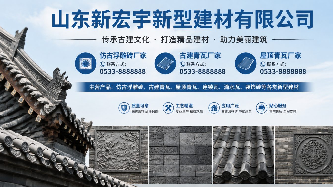 凉山彝族自治州古建青瓦厂家直供