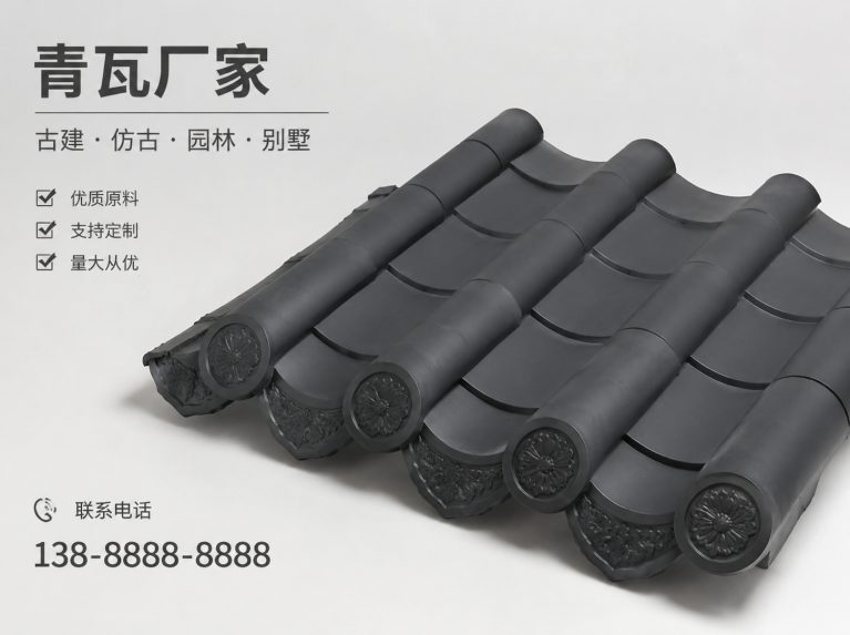 凉山彝族自治州古建脊瓦与封头瓦